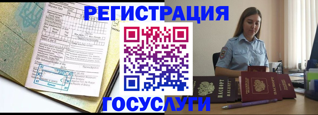 временная регистрация 2025 в Пестово