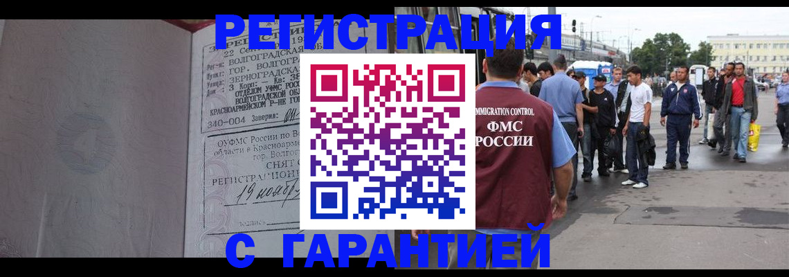 купить прописку в Пестово