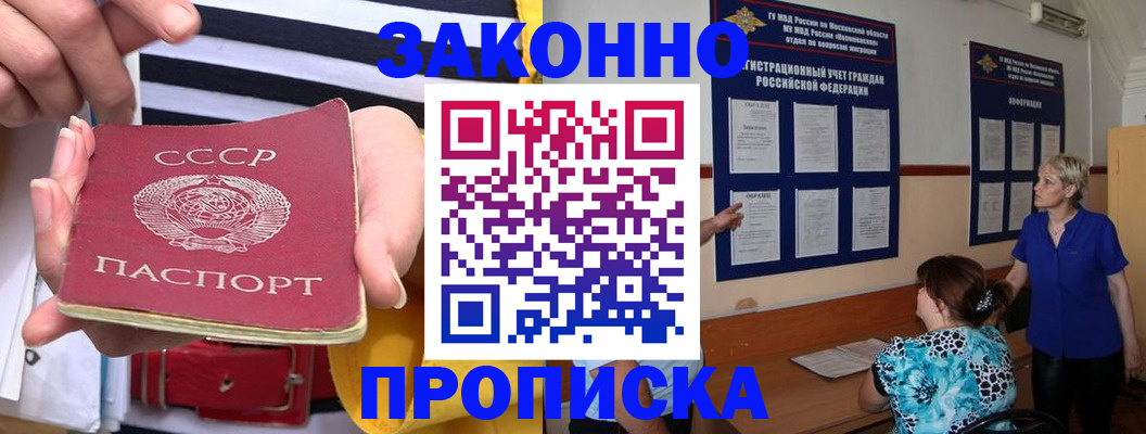 временная регистрация в Пестово