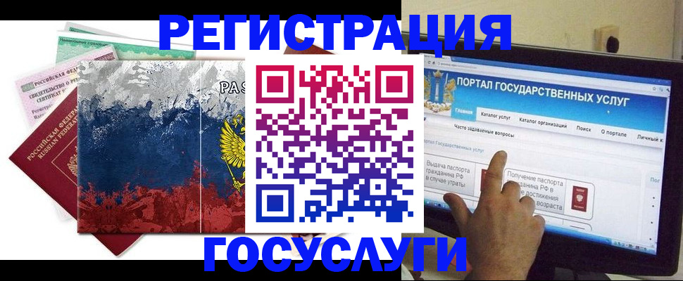 временная регистрация собственник в Пестово