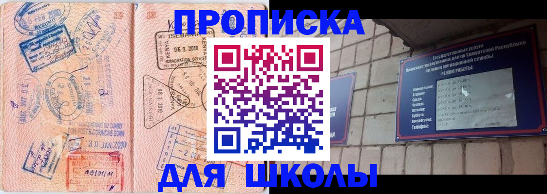 купить прописку в Пестово