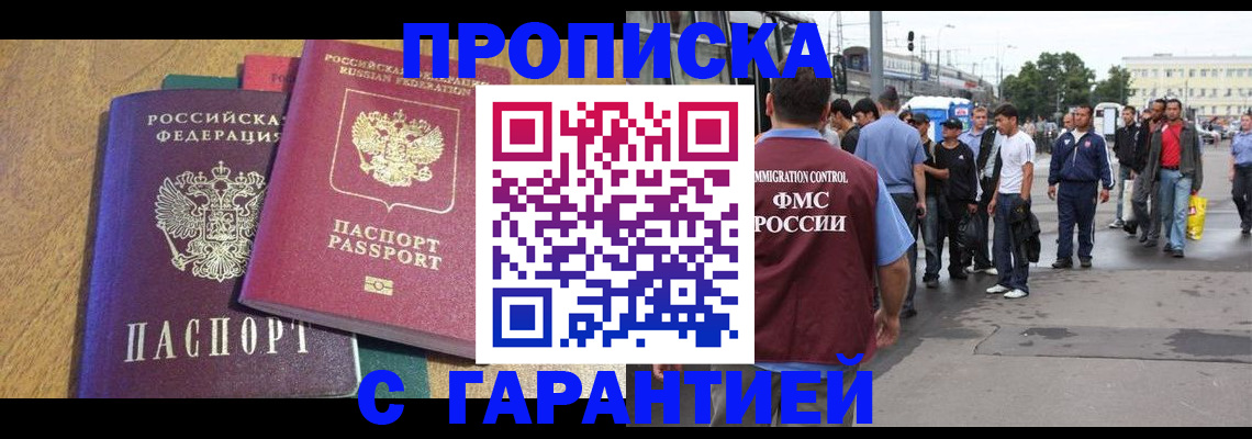 временная регистрация в квартире в Пестово